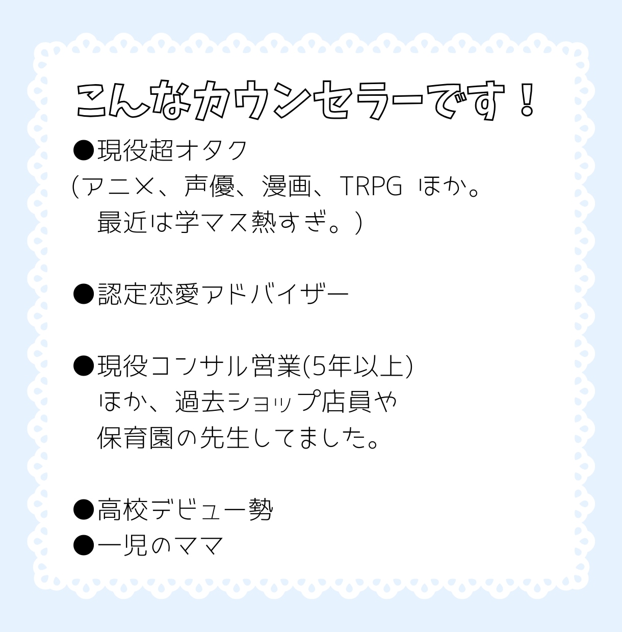 資格有/LINE・マッチングアプリのお悩み伺います 【認定アドバイザー】元陰キャのアドバイザーが寄り添います イメージ2