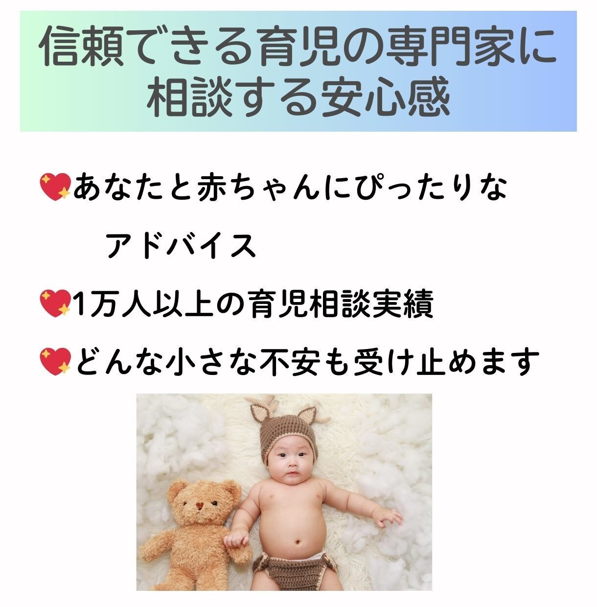 初めての子育て、助産師が何でも相談にお答えします 初めての不安や疑問、経験豊富な助産師まるごと受け止めます！ イメージ4