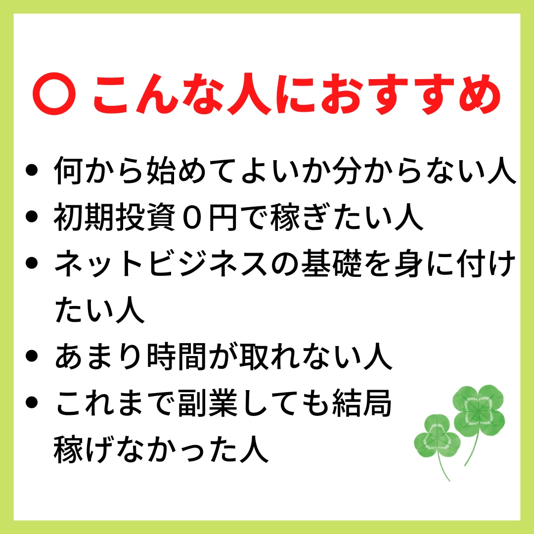 コピペでOK⭕️資金0円でできる究極の副業教えます 知らないと損する・・・現代版㊙在宅副業 イメージ4