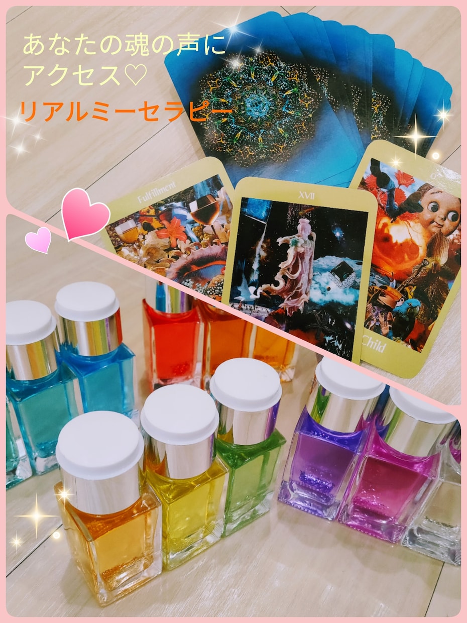 リピーター様専用＊リアルミー×アカシックします リピーター様はこちらのページから、お得にご利用いただけます♡ イメージ2