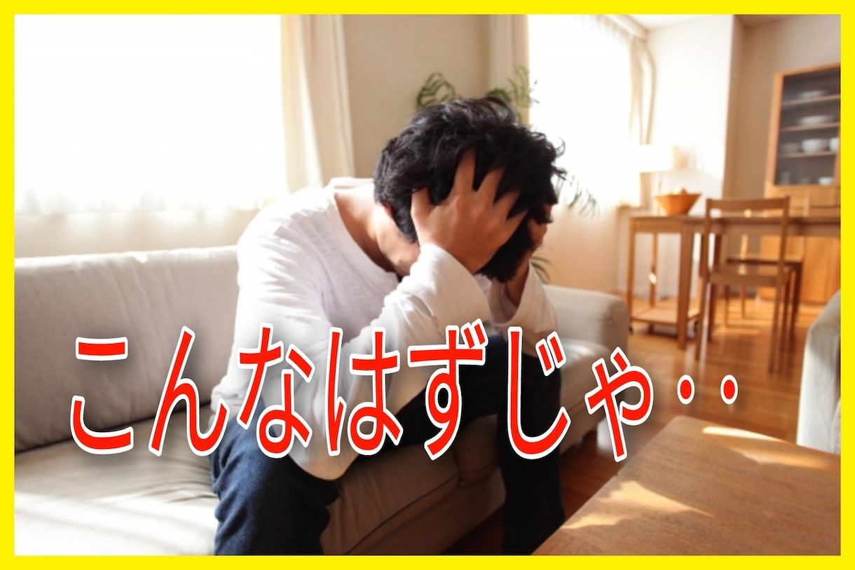 人に言えないあなたの悩み‥受け止めます 無職、ニート、引きこもり、こんな情けない話は誰にも出来ない イメージ6