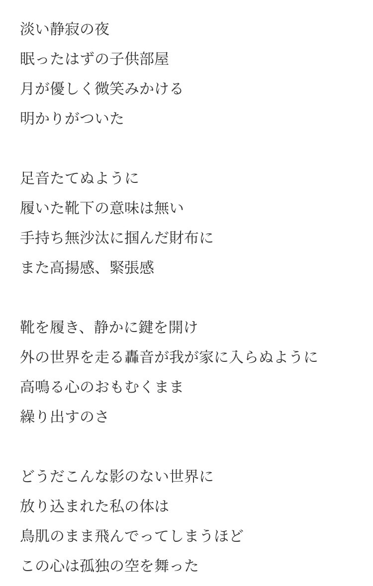 あなたが作りたい世界を詩と共にお助け致します 最低価格で何度でも修正致します。 イメージ3