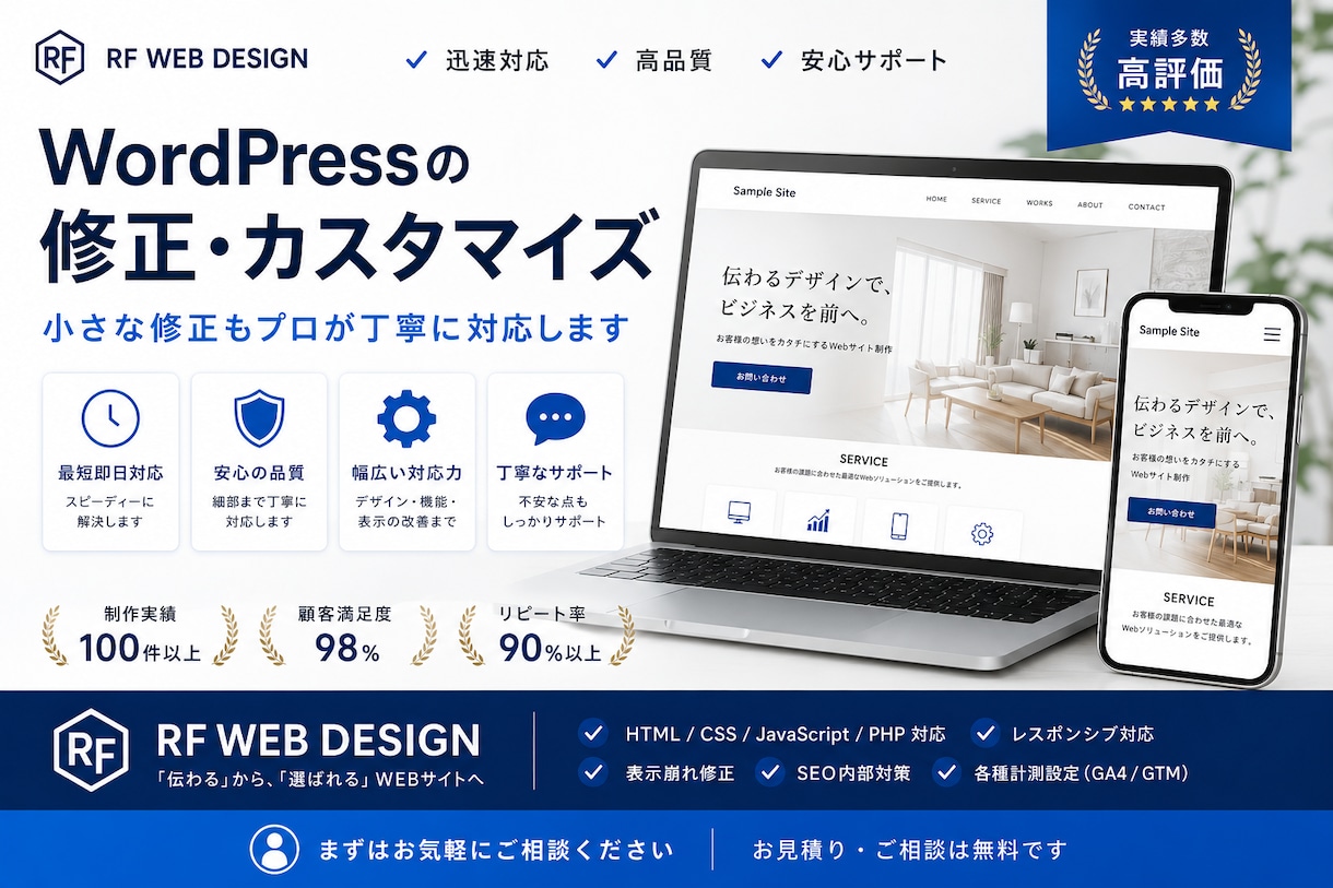 ホームページの改善診断をします 問い合わせ目線で直す順番を整理します イメージ1