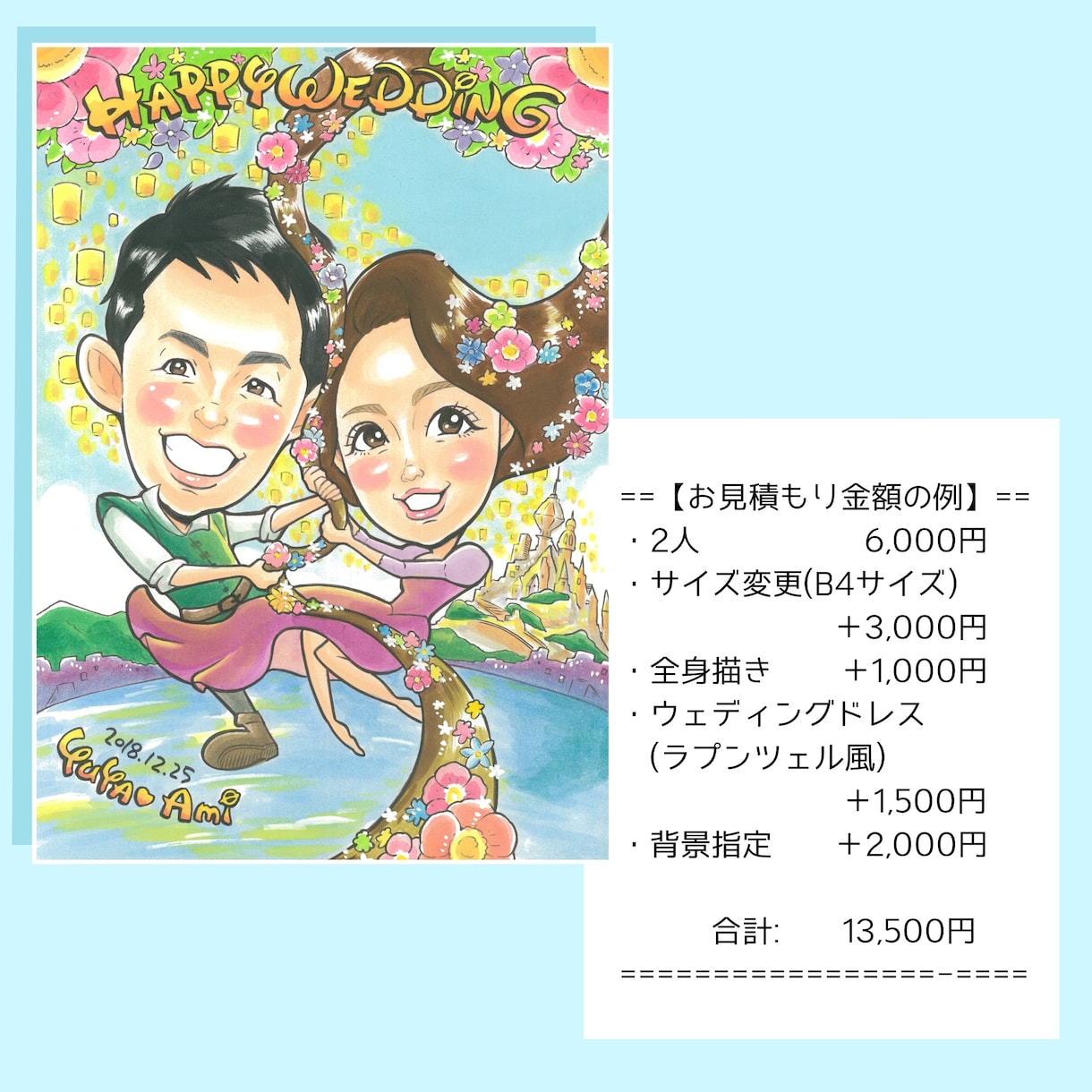 結婚式のウェルカムボードなどに！似顔絵お描きします 水彩画ならではの優しく華やかなタッチです。 イメージ4