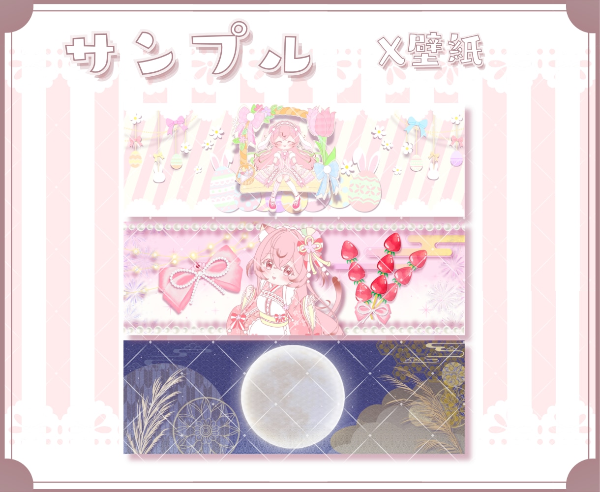壁紙・ネップリなどデジタルグッズ制作します ✧商用利用込み✧シンプルも立体感のあるデザインも得意です！ イメージ7