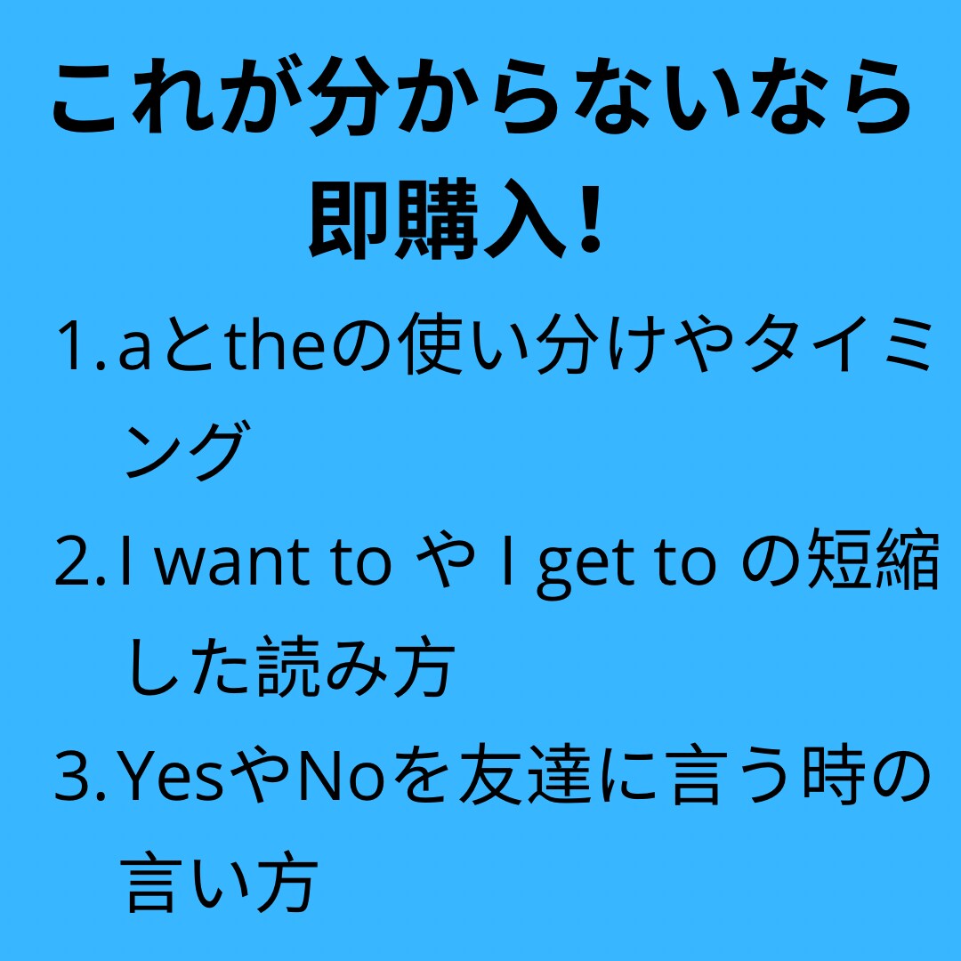 今すぐ英会話で使えるフレーズ300 個売ります 実践的で明日から即戦力のフレーズで周りに差をつけましょう！ イメージ4