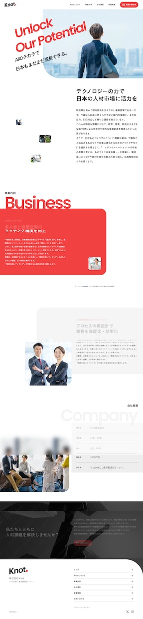 WEBページ（ランディングページLP）を作成します Webページ・ホームページを新規作成します。 イメージ2