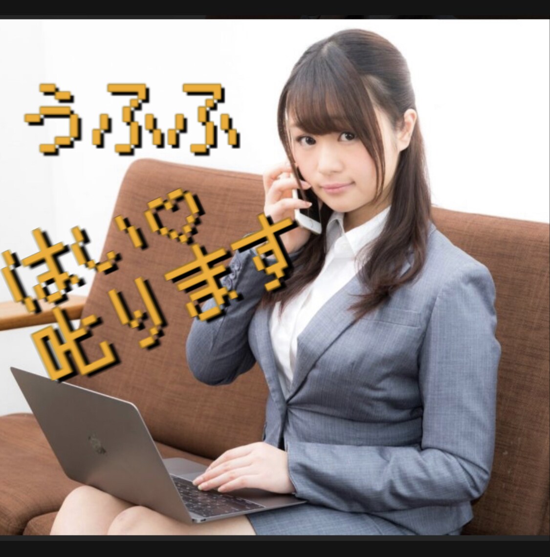 叱ります 今からやさしくお叱りします！！ちゃんと、お仕事頑張ってる？！ イメージ8