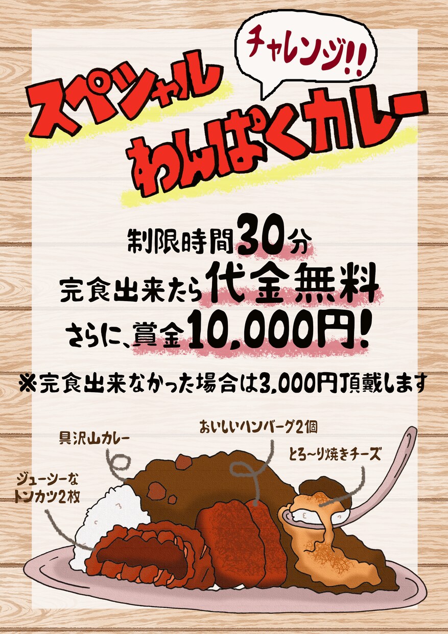 POP／メニュー／チラシ等を作成します 手描きでも、パソコン編集でも、お任せください！ イメージ5