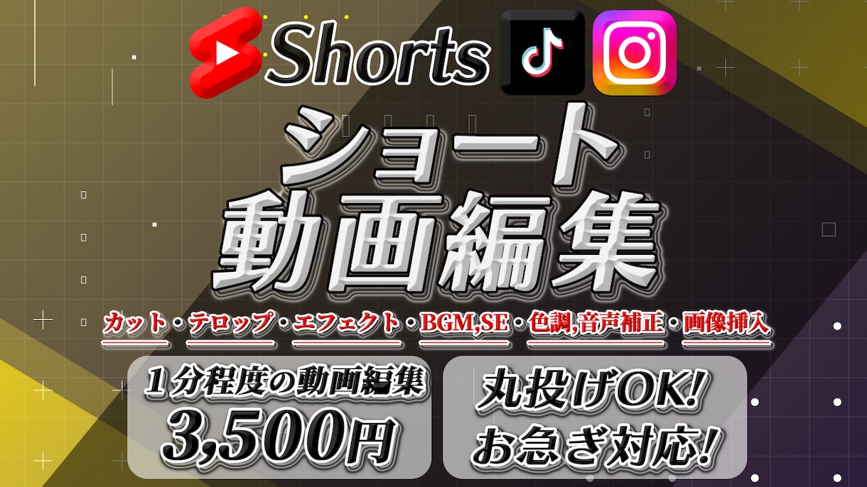 1分程度の動画編集を承ります 丁寧な仕事で、切り抜き、ショート動画を承ります！！ イメージ1