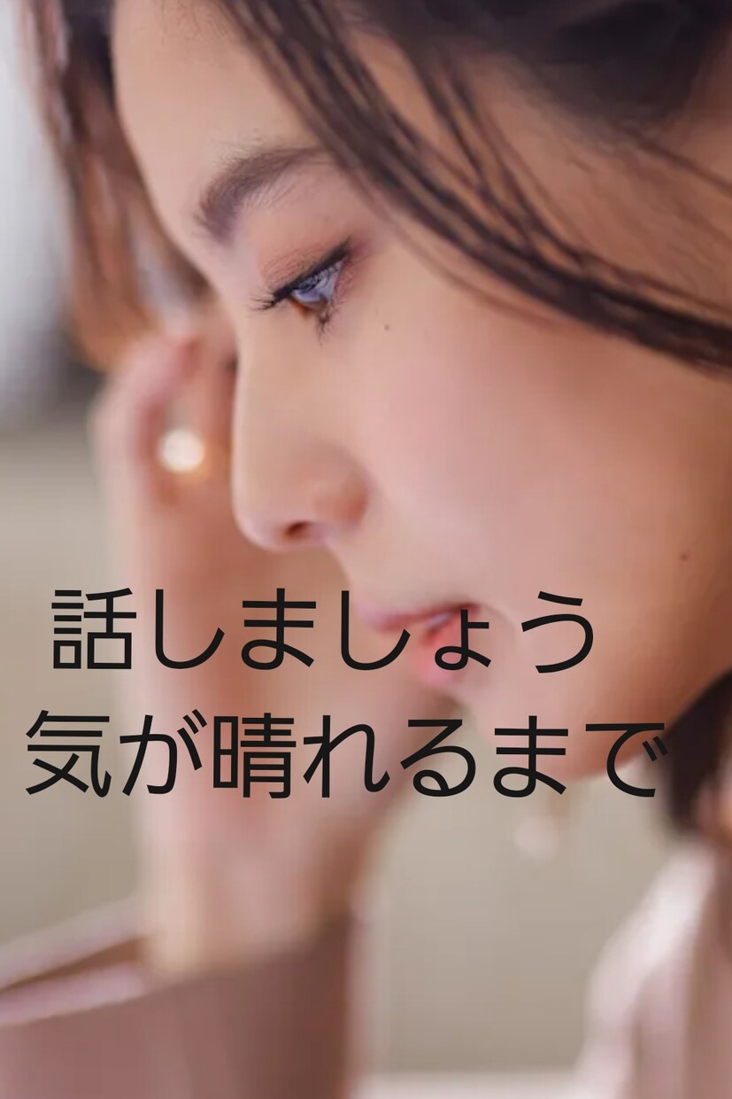 嬉しい時悲しい時、些細な事でも大丈夫相談待ってます 北新地やミナミでママをした波瀾万丈人生の私が相談にのります イメージ1