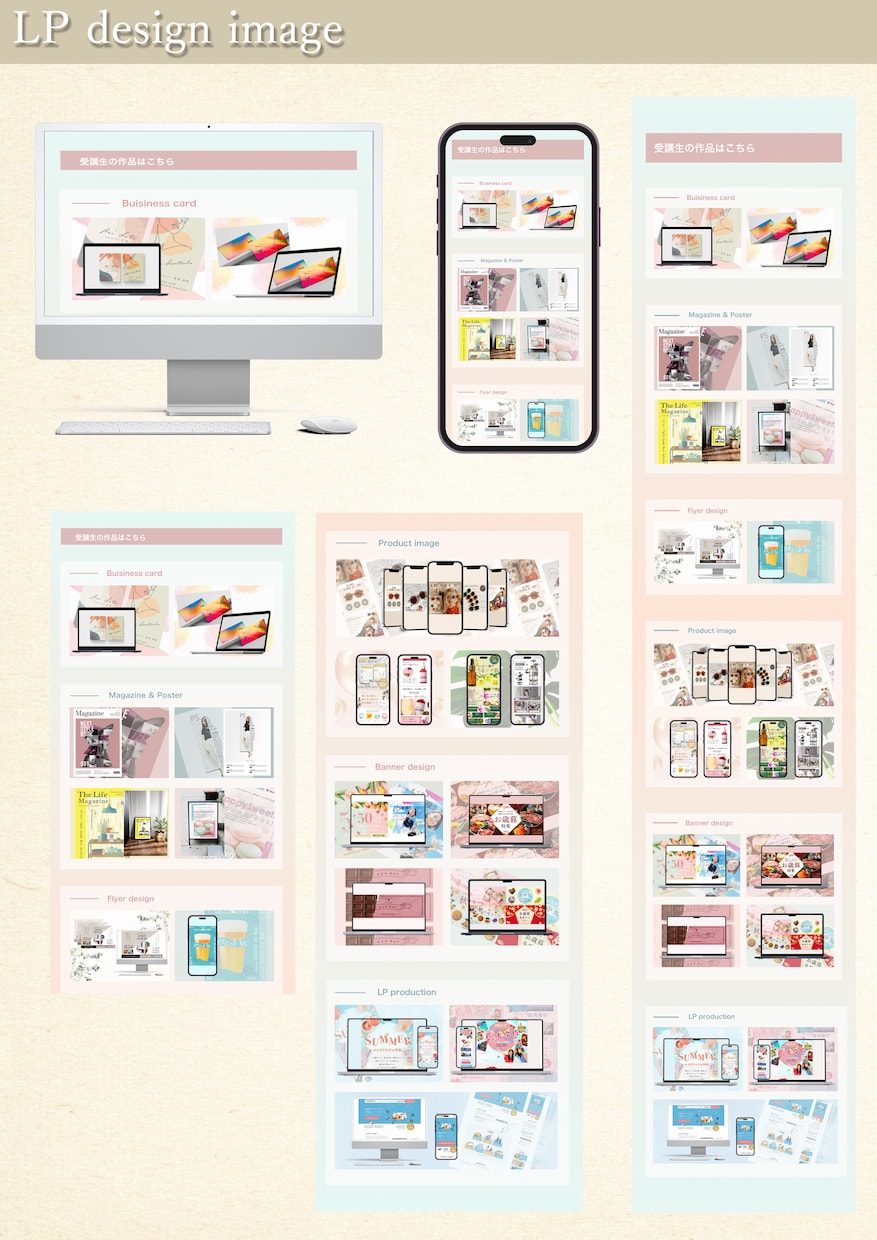 FigmaでLPデザインを作成します 〜ターゲットに刺さる訴求力を重視したデザイン〜 イメージ2