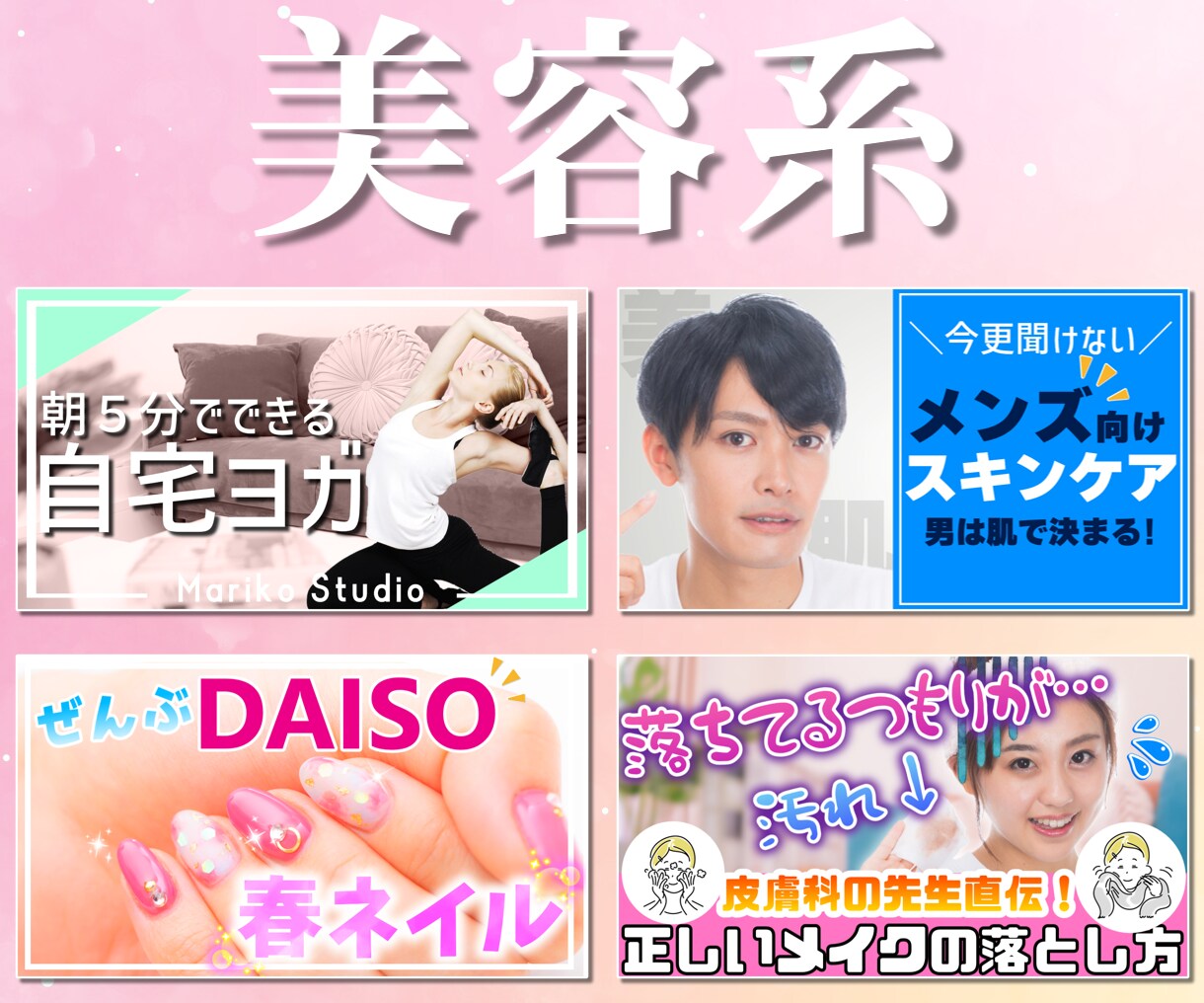 最短数時間！伸びるサムネイルつくります サムネ制作に慣れない方、時間のない方へ イメージ4