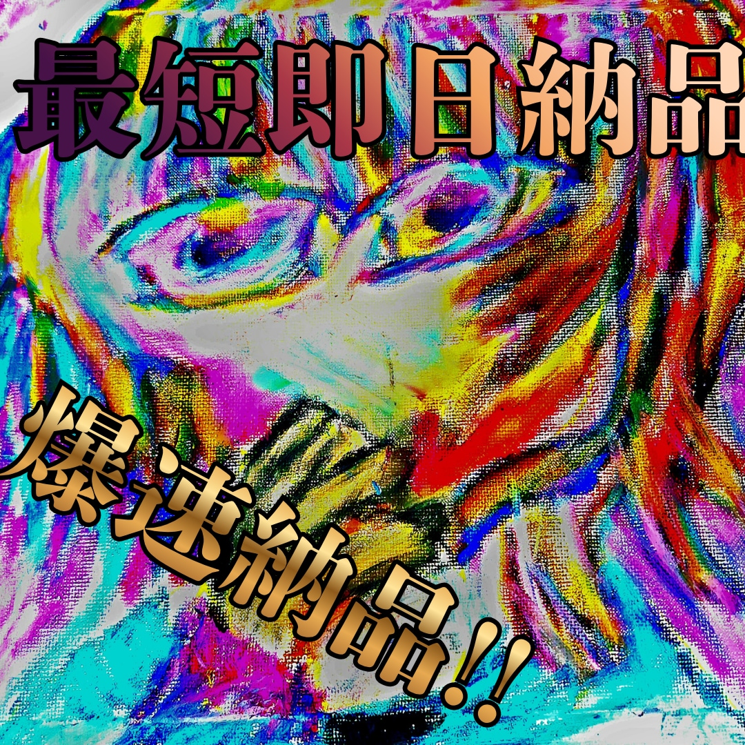 最短即日!SNS・アイコンイラスト(胸上)描きます アイコン格安で欲しい方へ新人イラストレーターがサポートします イメージ1