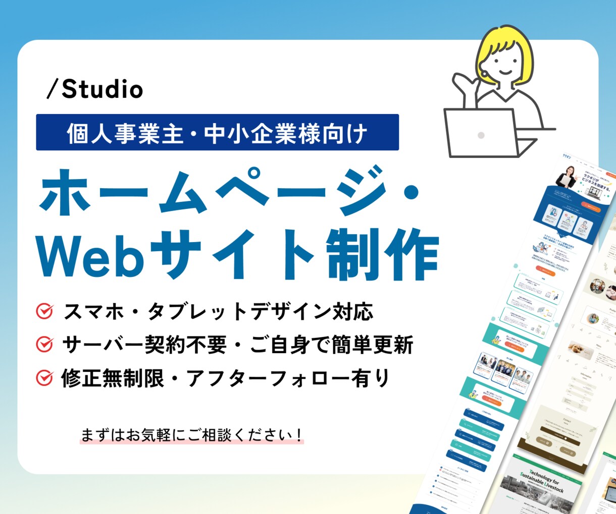 名刺代わりのこだわりホームページを作成します 基本的なSEO対策やアフターフォローもご用意！ イメージ1