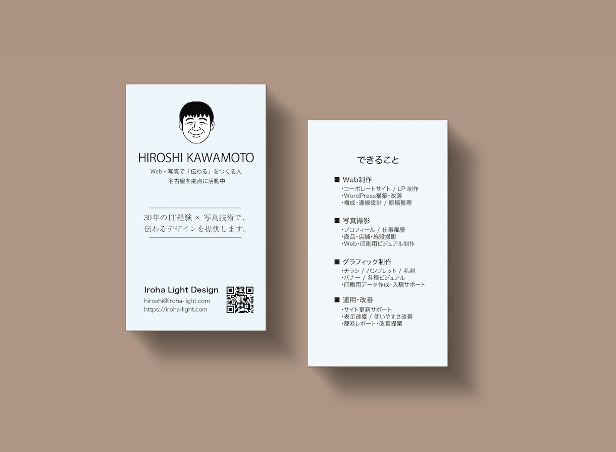 想いが伝わる名刺・ショップカードをデザインします 「信頼される」「覚えてもらえる」洗練された名刺を制作します イメージ1