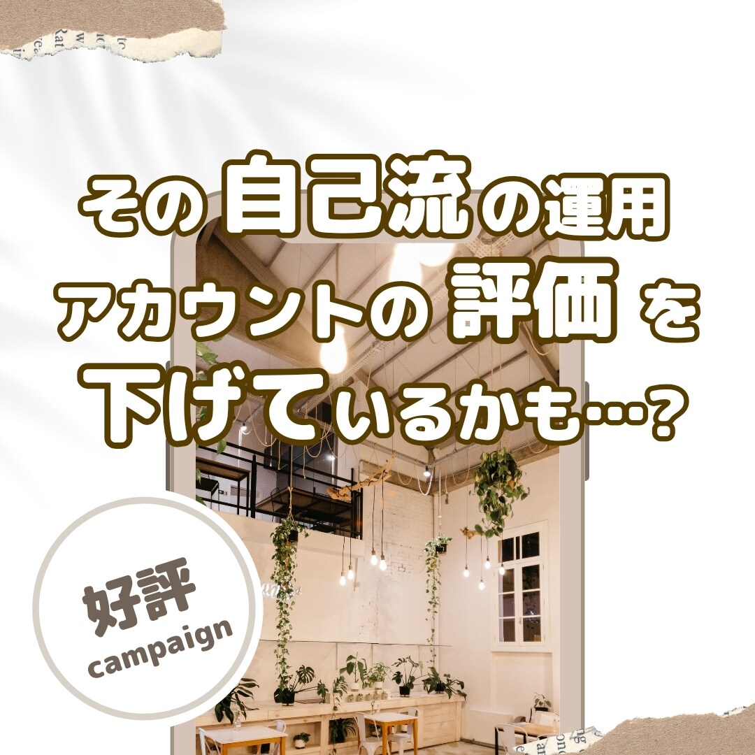 自己流脱却しませんか？インスタグラムの添削をします 現役インスタグラマーによる最新アルゴリズムをベースにした添削 イメージ1
