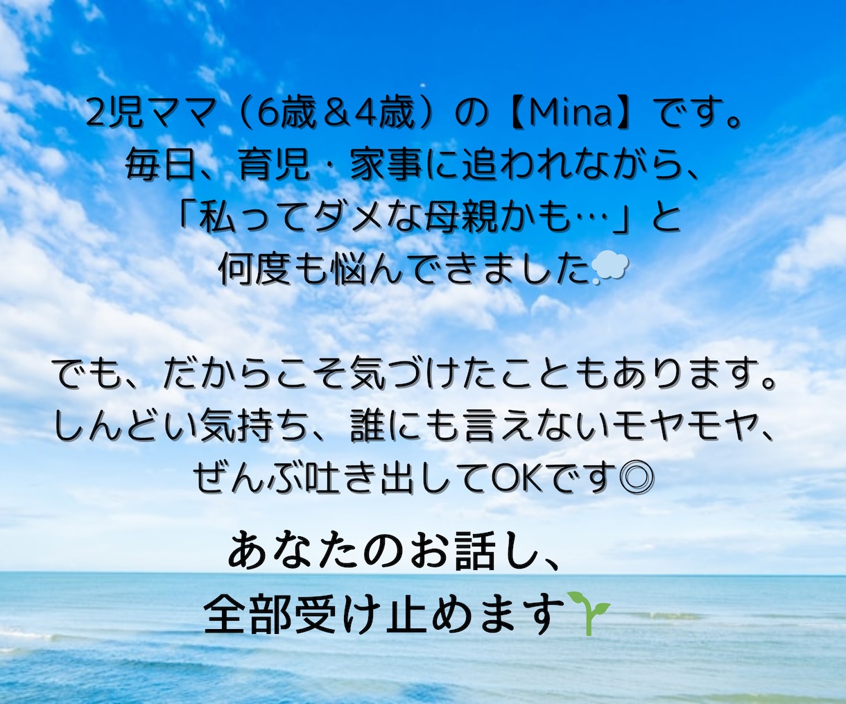 頑張るママの心に、そっと寄り添います 子育ての悩み、ここで吐き出しても大丈夫。 イメージ2