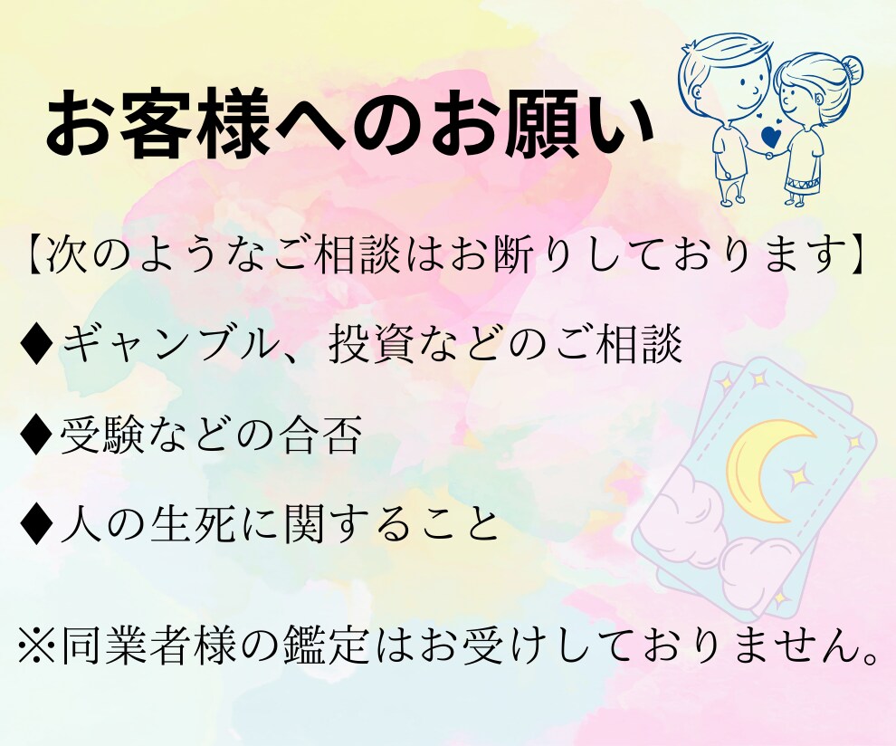 恋愛タイミング鑑定✧連絡・再会・進展の時期占います 連絡していい日が分かる！！恋愛運命カレンダー（3ヶ月） イメージ9