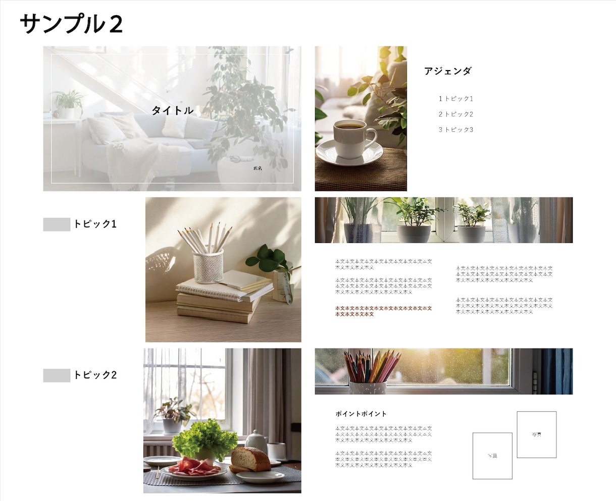 PowerPoint資料づくりをお手伝いします プレゼン用に！格安1500円〜！ イメージ4