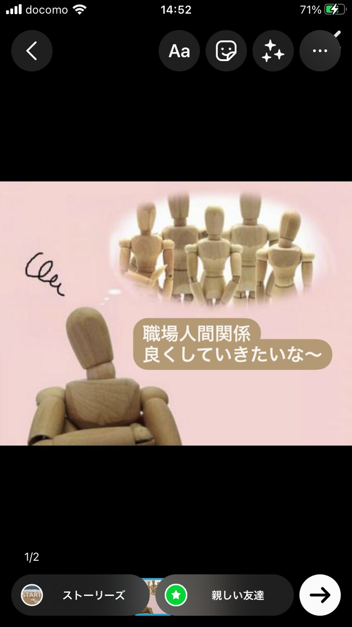 職場人間関係を楽になれる付き合い方を支えます とにかく聞きます！理不尽な社会から違う視点へ誰でもなれます！ イメージ1
