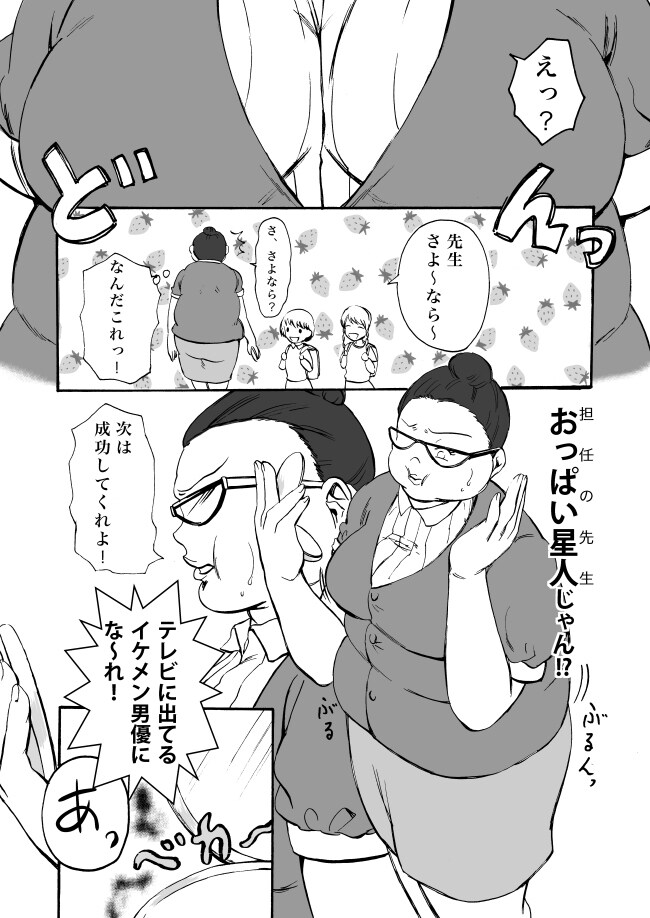 あなたのシナリオを4ページ漫画にします ご自身の考えた物語を漫画で読んでみたい方へ イメージ2