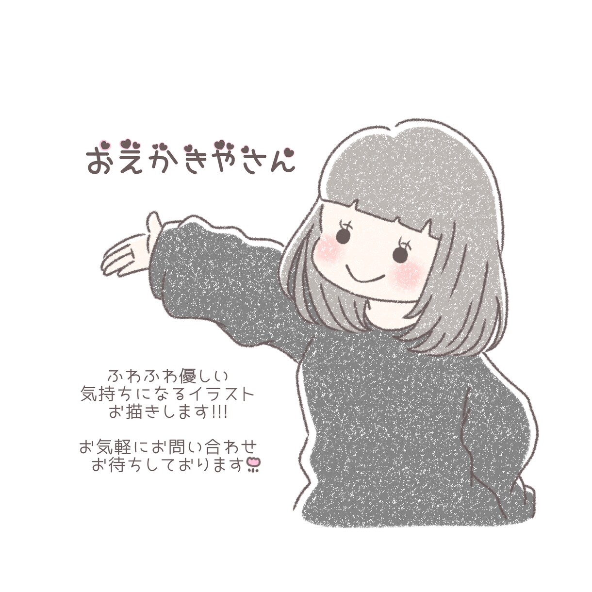 ふわふわ優しい気持ちになるイラストをお描きします 商用OK♪記念日などの贈り物にもオススメです！ イメージ1