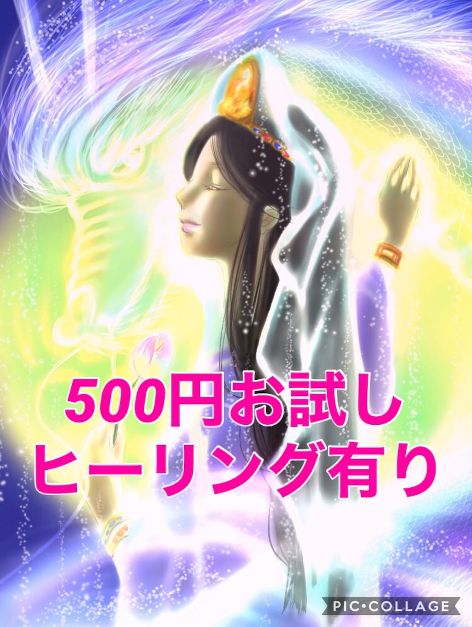 宇宙視点の霊視インナーチャイルドヒーリングします 望む未来を引き寄せるために！ブロックの核心をヒーリングします イメージ1