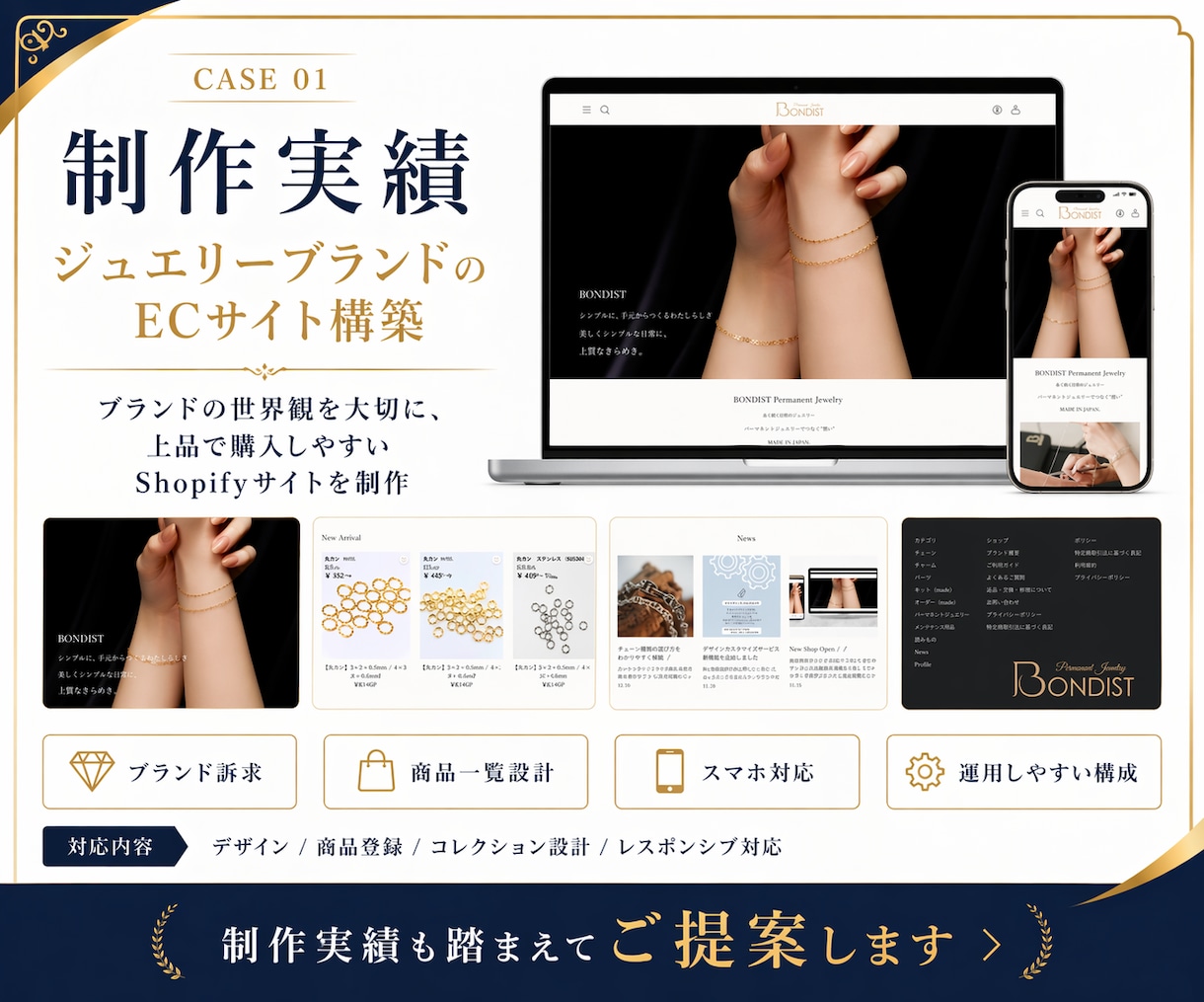 Shopify実績200件！ECサイトを制作します EC構築に加え、独自アプリ開発で「できない」を解決 イメージ7