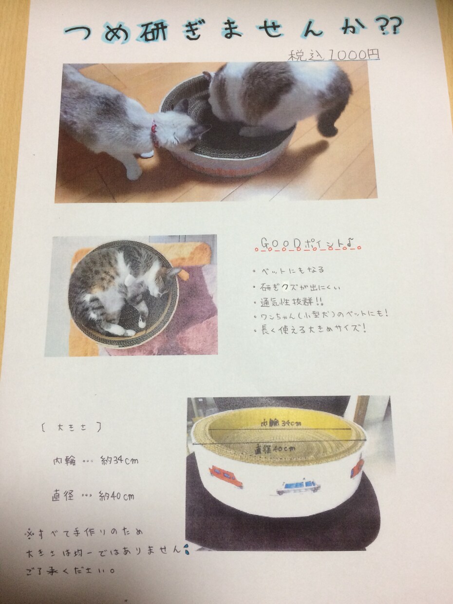 猫の爪とぎ作ります シンプルで大きめの爪とぎ作ります イメージ1