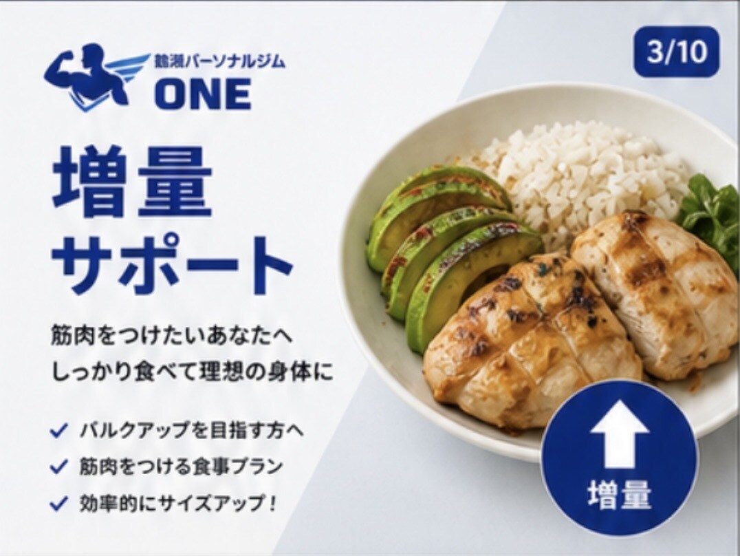 増量・減量・ボディメイク等完全食事ガイド提供します 〜無理なく楽しく〜食事を整え人生も整える。目的別食事ガイド イメージ9