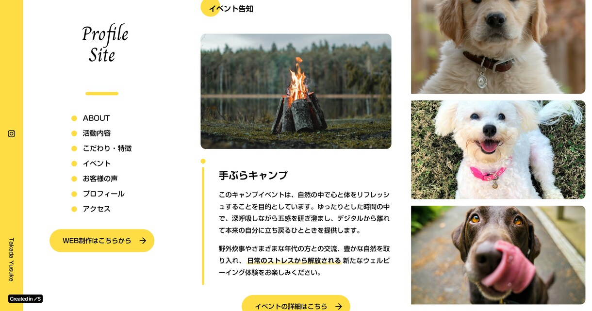 あなただけの自己紹介ページを制作いたします 自分のこと・事業を知ってもらいたい人向け！ イメージ7