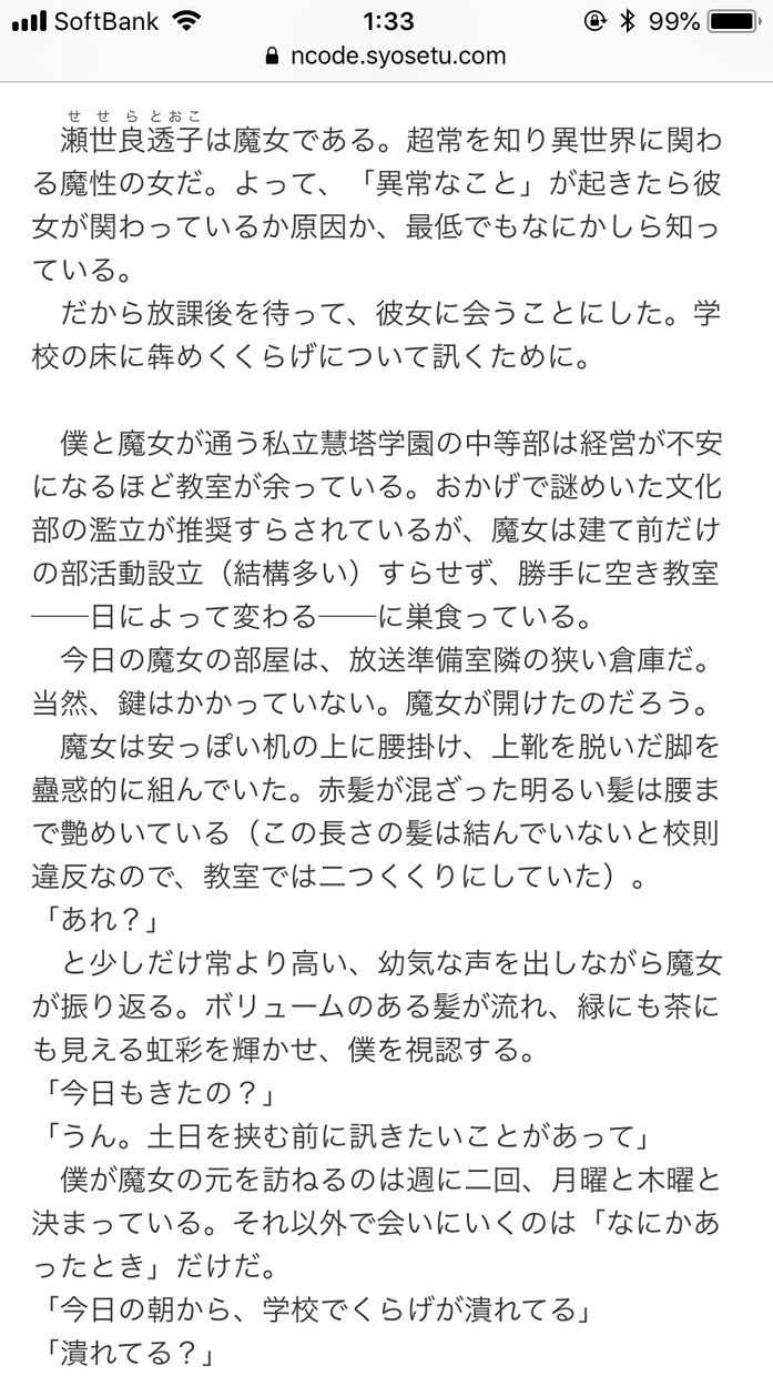 物語、書きます あなたのキャラクターの物語を書きます。 イメージ1