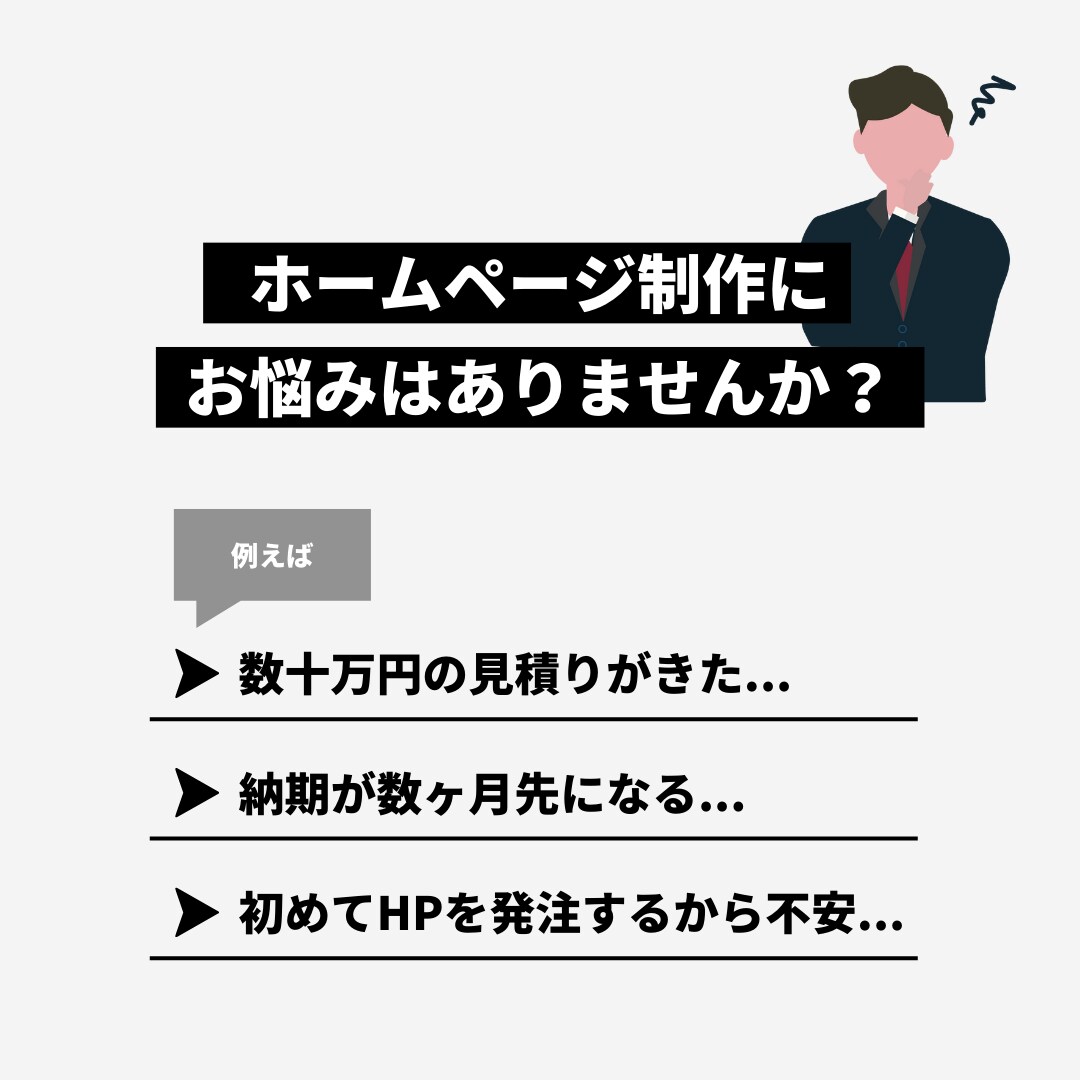 実績多数！スマホ対応のホームページプロが作成します SEO対策・デザイン・レスポンシブ対応・充実のサポートあり イメージ3