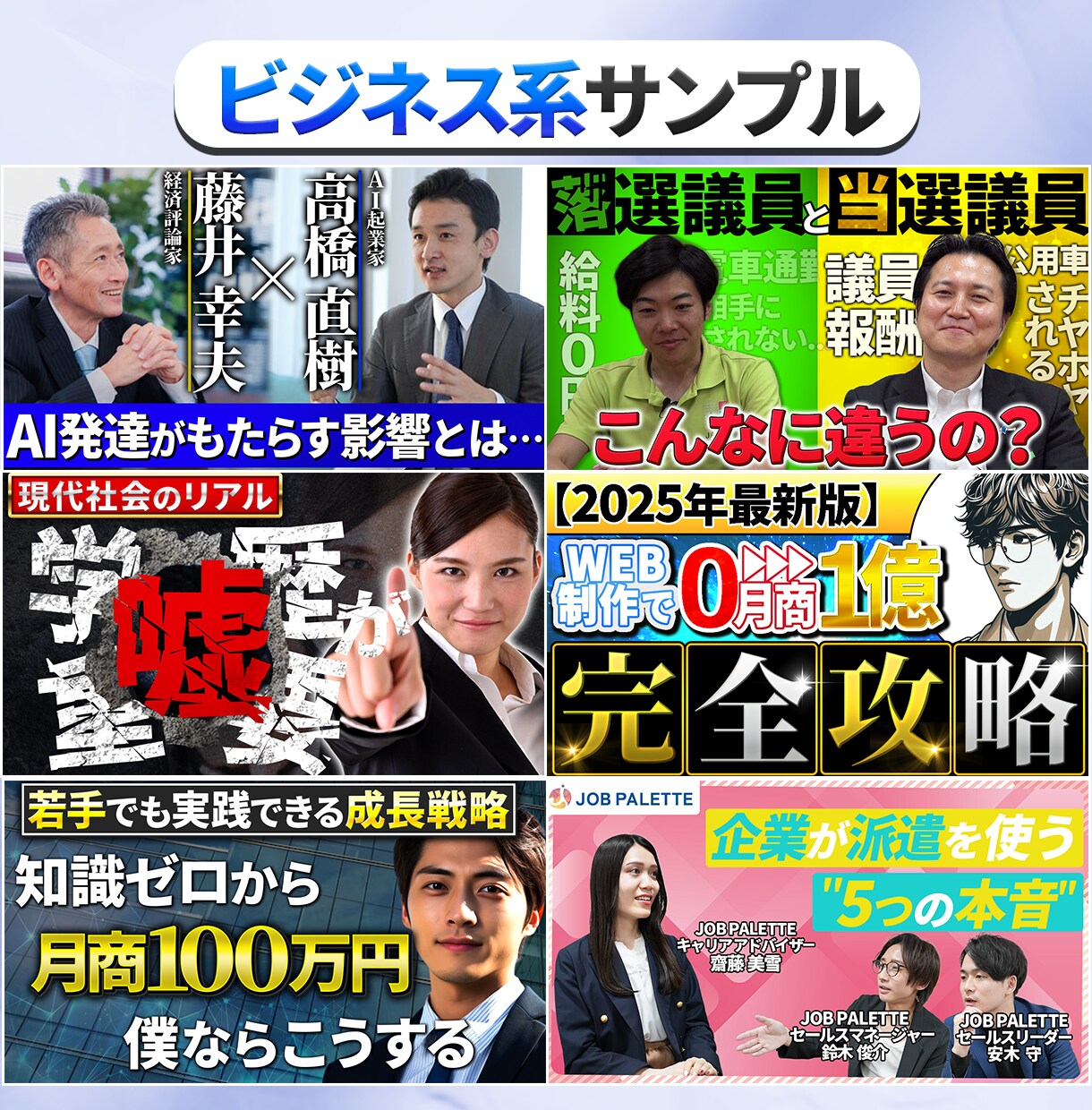 1枚1000円でYouTubeサムネイル制作します 【修正対応無制限】YouTubeサムネイルおまかせ下さい！！ イメージ2