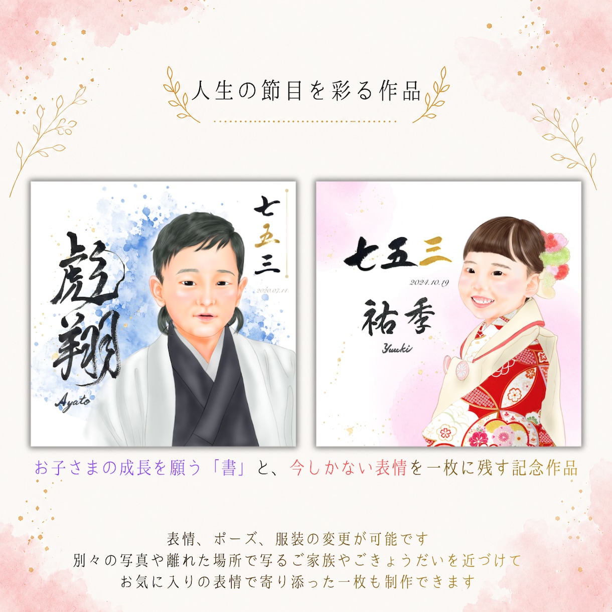 書家と描く世界に一つの似顔絵アートをお届けします 書道家谷口峰仙先生と描く世界に一つの似顔絵アート イメージ3