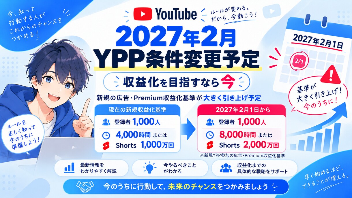チャンネル診断！YouTubeの家庭教師します 収益化を目指す方、現役運営者が一緒に改善ポイント整理します イメージ1