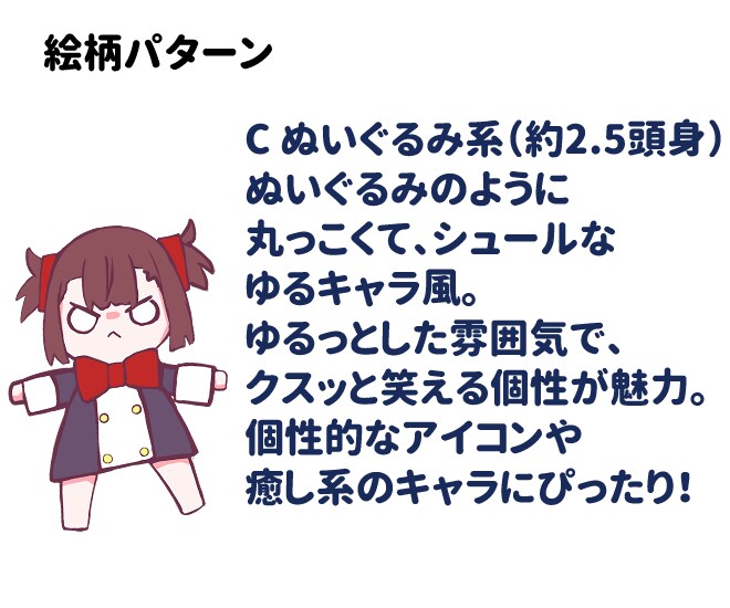 可愛い絵柄のキャラクターイラストを作成します 可愛い画風であなたの子を描きます！ イメージ5