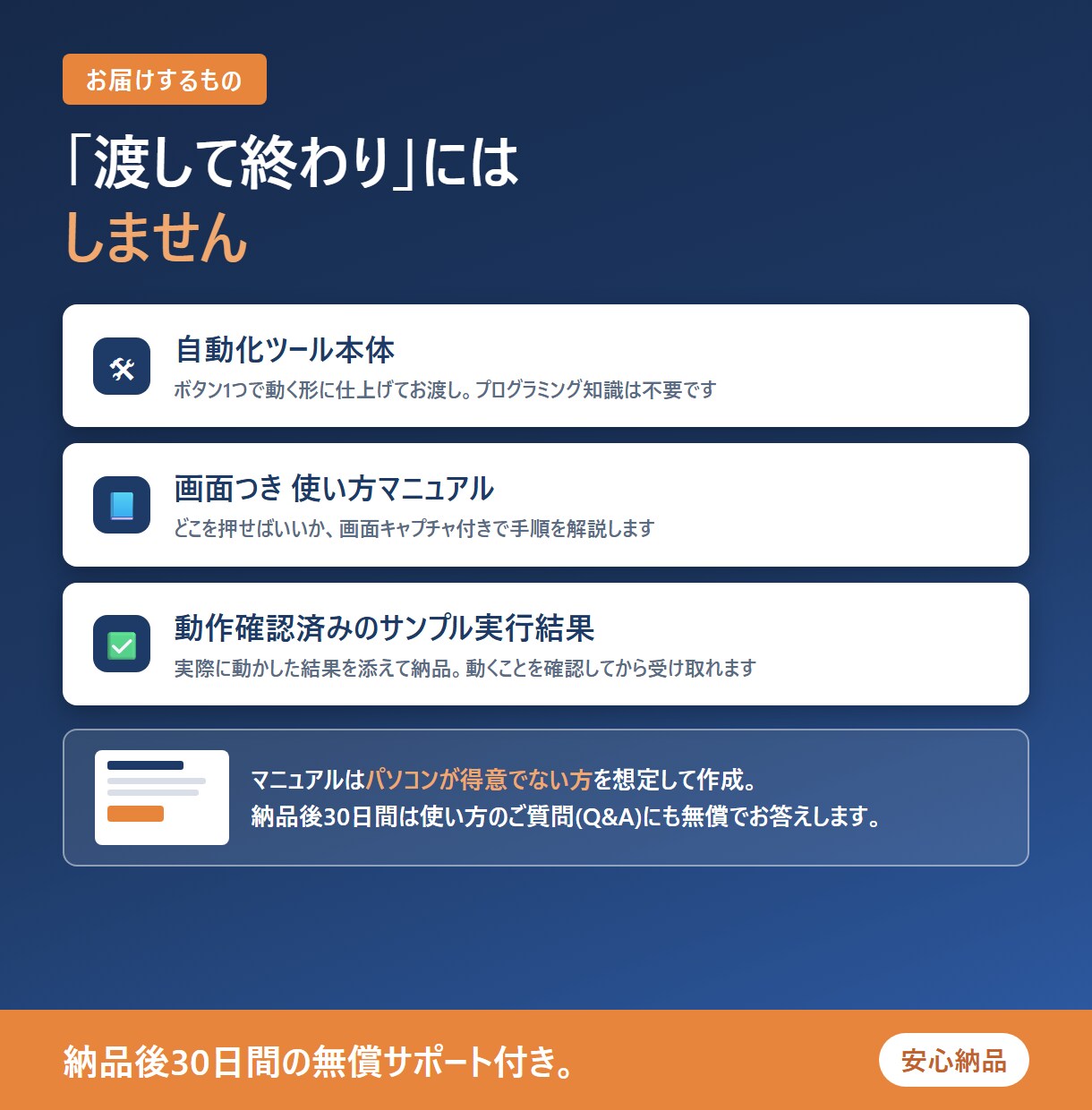 Excel・スプシの繰り返し作業を自動化しますます 毎月の手作業をワンクリックに。動作確認済み+30日サポート イメージ6