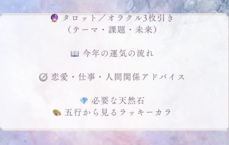 今の悩み、恋愛・仕事・人間関係占います あの人はあなたをどう思ってる？ イメージ3
