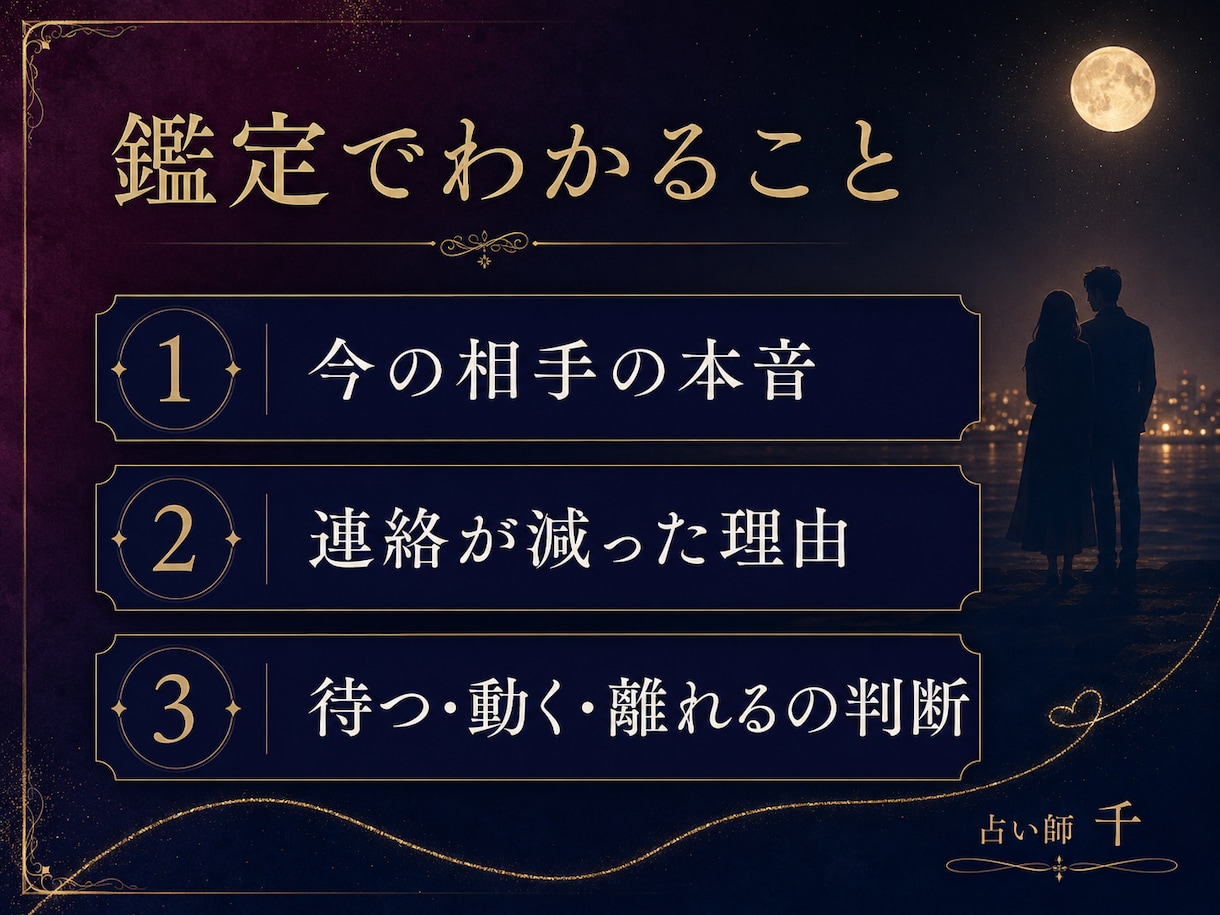 連絡が減った相手の気持ちと今後をみます 待つ・連絡する・離れる、今のあなたに必要な選択読み解きます イメージ2
