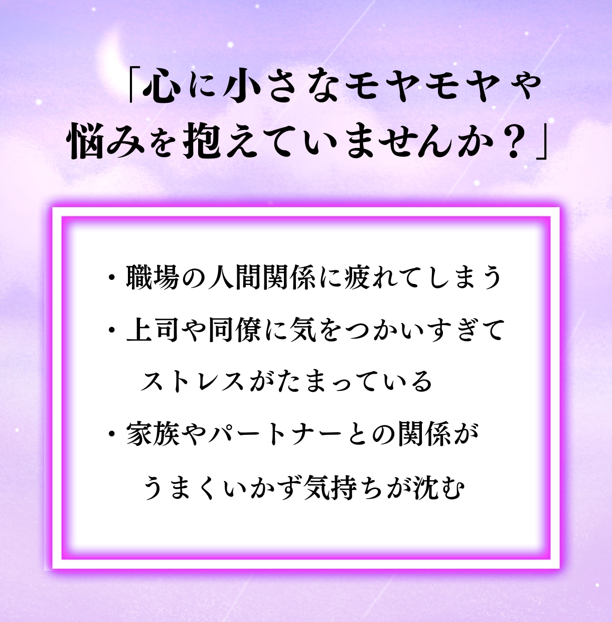 初回限定500円！迷いの核心を静かにほどく鑑定ます 人生 霊視 鑑定 職業 引っ越し 人間関係 魂 真我 イメージ2