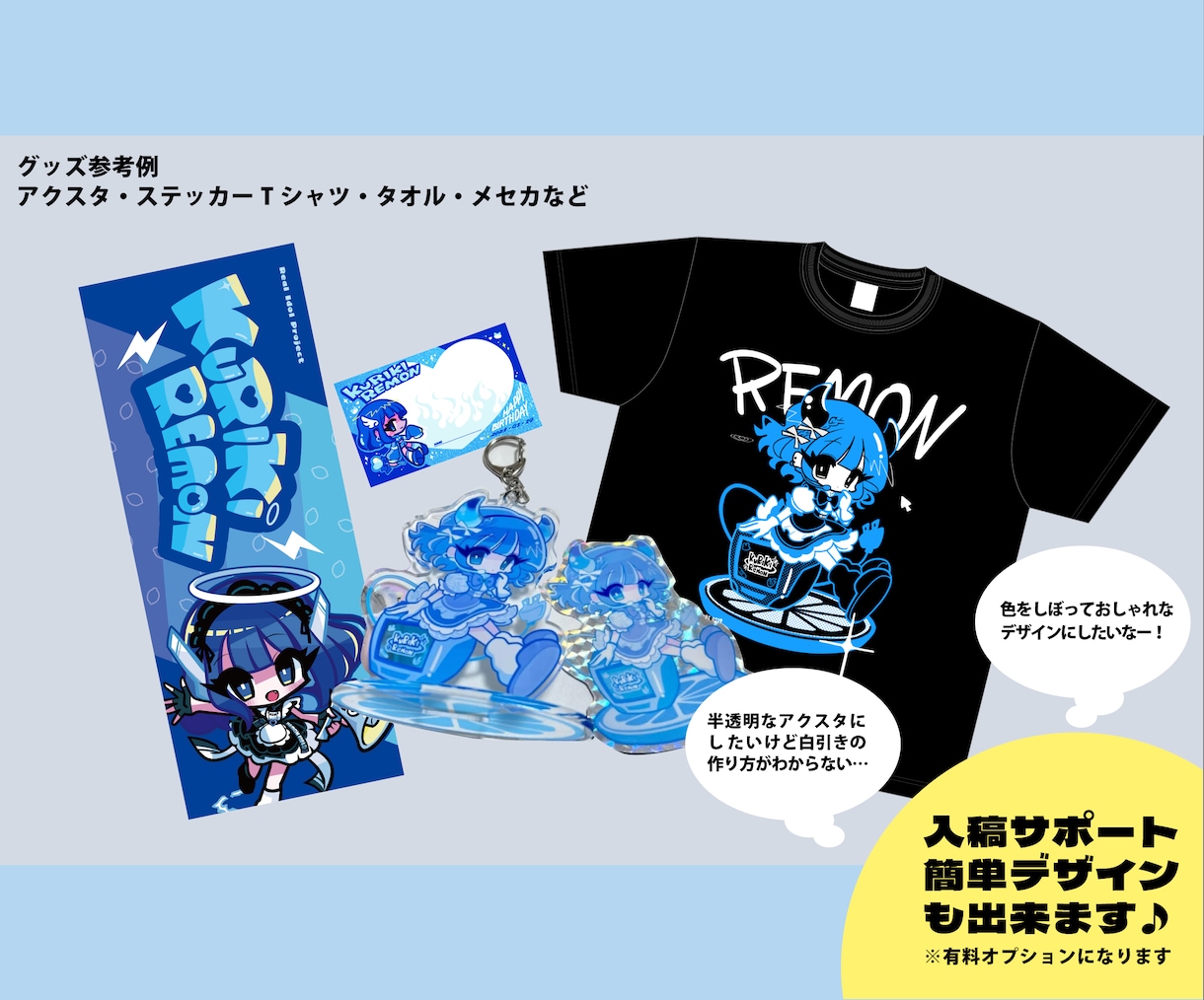 グッズ映え◎２等身SDキャラを可愛く描きます 個性光るSDキャラを♪デザイン入稿サポートもできます⭐︎ イメージ3