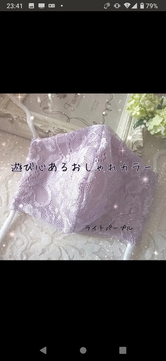 手染めレースマスク大人＆お子様サイズ受注致します お顔をすっぽり隠せるサイズあります。 イメージ5