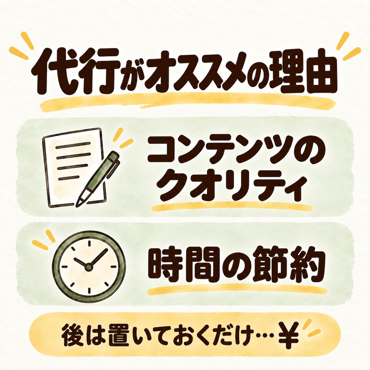楽すぎ注意【売れる状態コンテンツ】を作成代行します あなたは販売するだけ!忙しい人ほどOK!あなたの負担ほぼ0! イメージ4