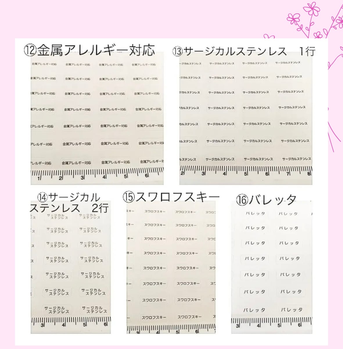 名前、プライス、アクセサリー台紙シール作成します 文字数によりますがお好きな文字で イメージ6