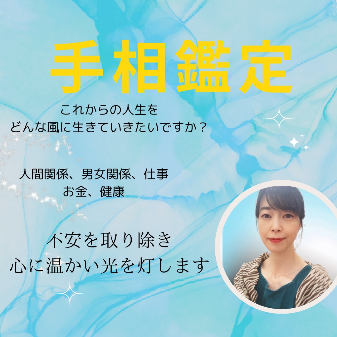 両手の写真からPDF鑑定書をお作りいたします 「鑑定書を見返せば、元気になる、あなたの心のお守り」 イメージ3