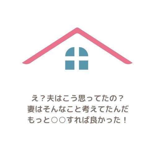 夫婦のトリセツ♥良い関係を築くポイントお伝えします ♥結婚生活・レスの悩み、離婚再婚時の注意点、男女の心理を解説 イメージ2