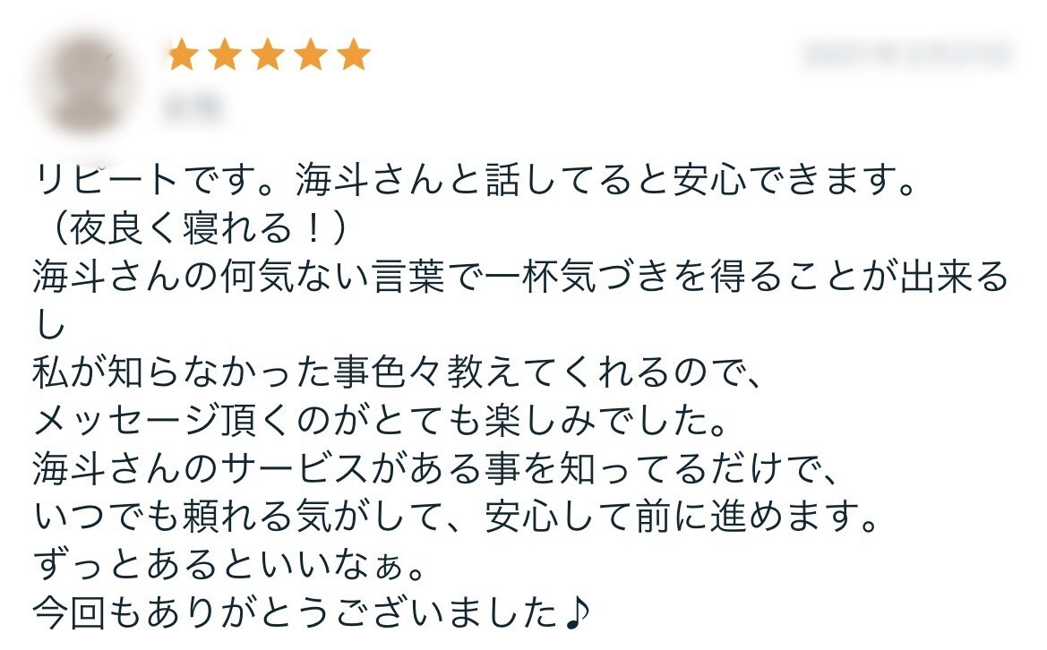 元ホストが、優しい声であなたの心に寄り添います ！眠れない夜、誰かと話したいあなたへ イメージ2