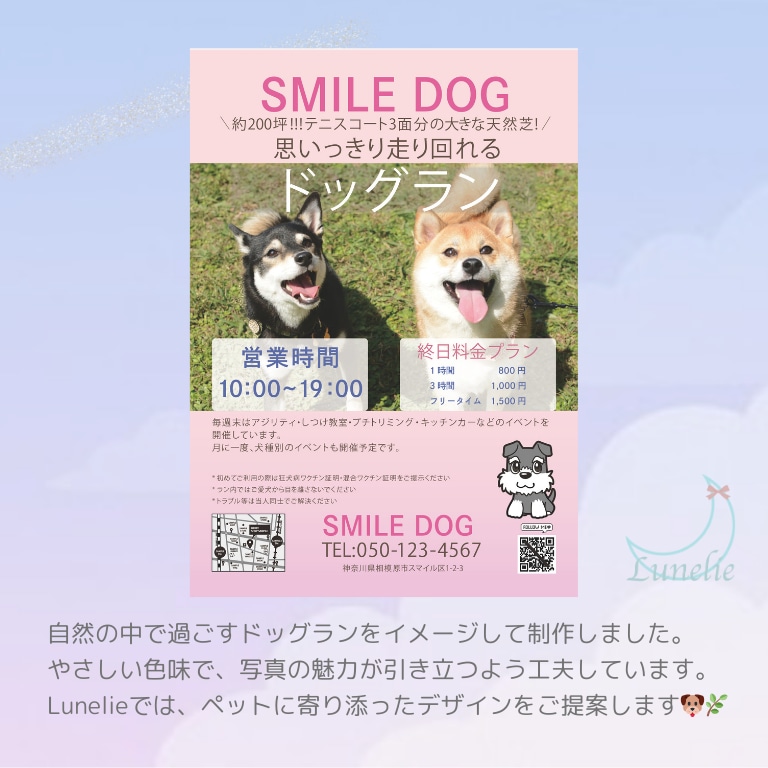 やさしい雰囲気で心にそっと届くチラシをお作りします やさしさ、そっと伝えるチラシを。 イメージ4